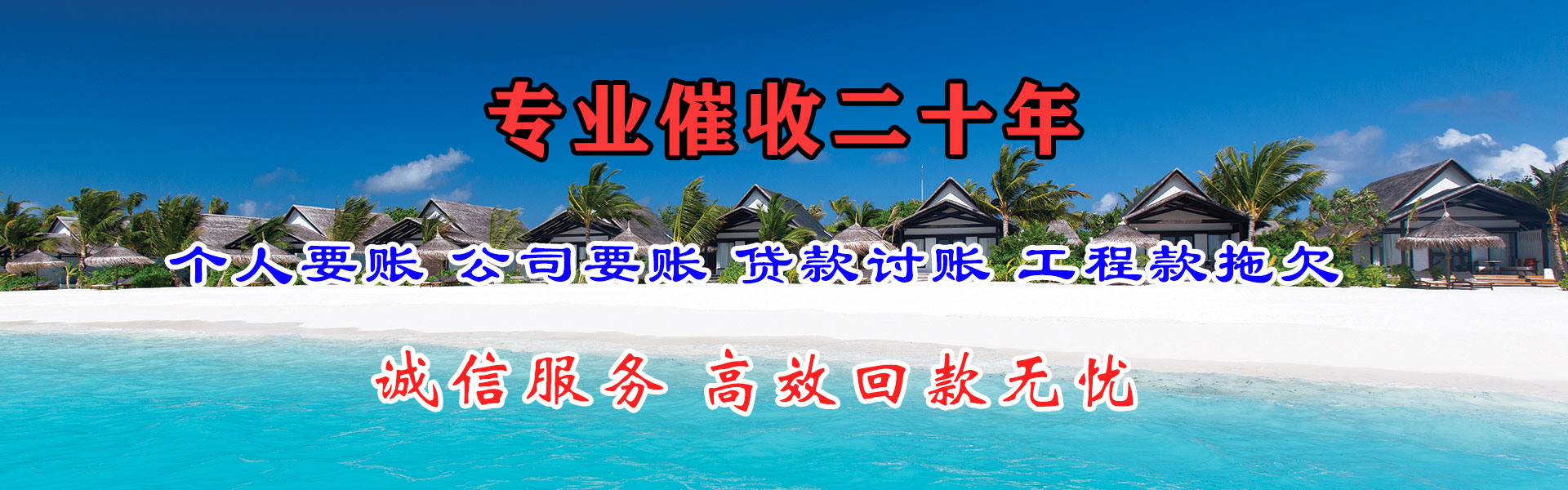 栖霞要账公司